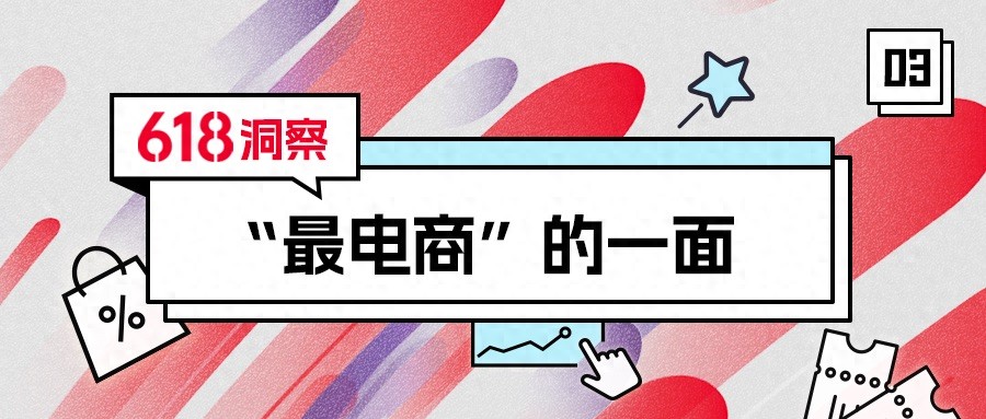 小红书电商_小红书店播增长策略分析_小红书618电商大促活动