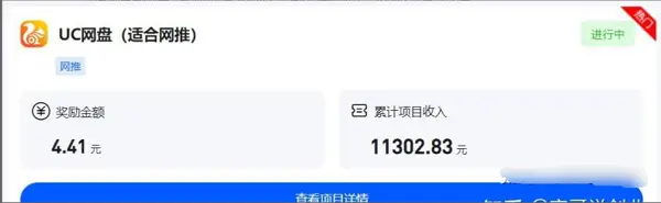 uc网盘拉新推广赚钱_UC网盘拉新渠道_uc网盘拉新项目深度剖析