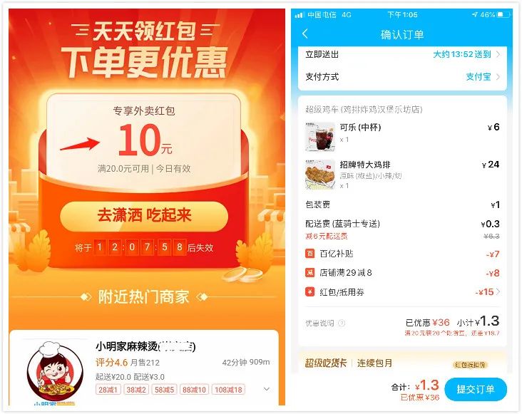 京东活动_京东活动大促时间表_京东活动力度最大是什么时候