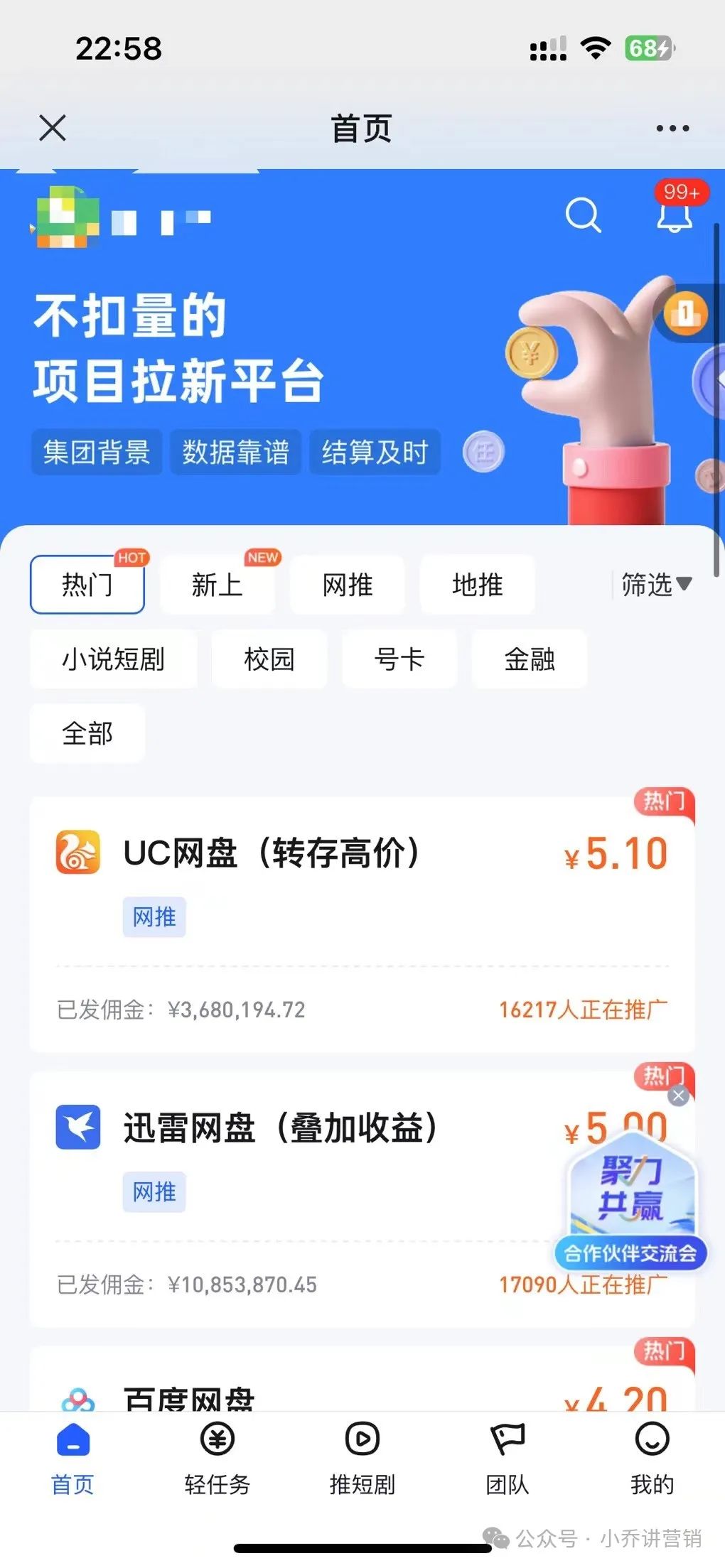 百度网盘邀请新人_百度网盘拉人进群_百度网盘拉新
