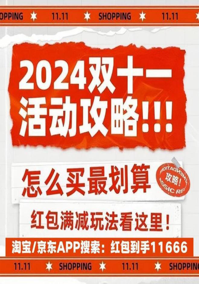 京东双十一优惠力度_双十一京东优惠力度有多大_双十一京东优惠力度比淘宝大吗