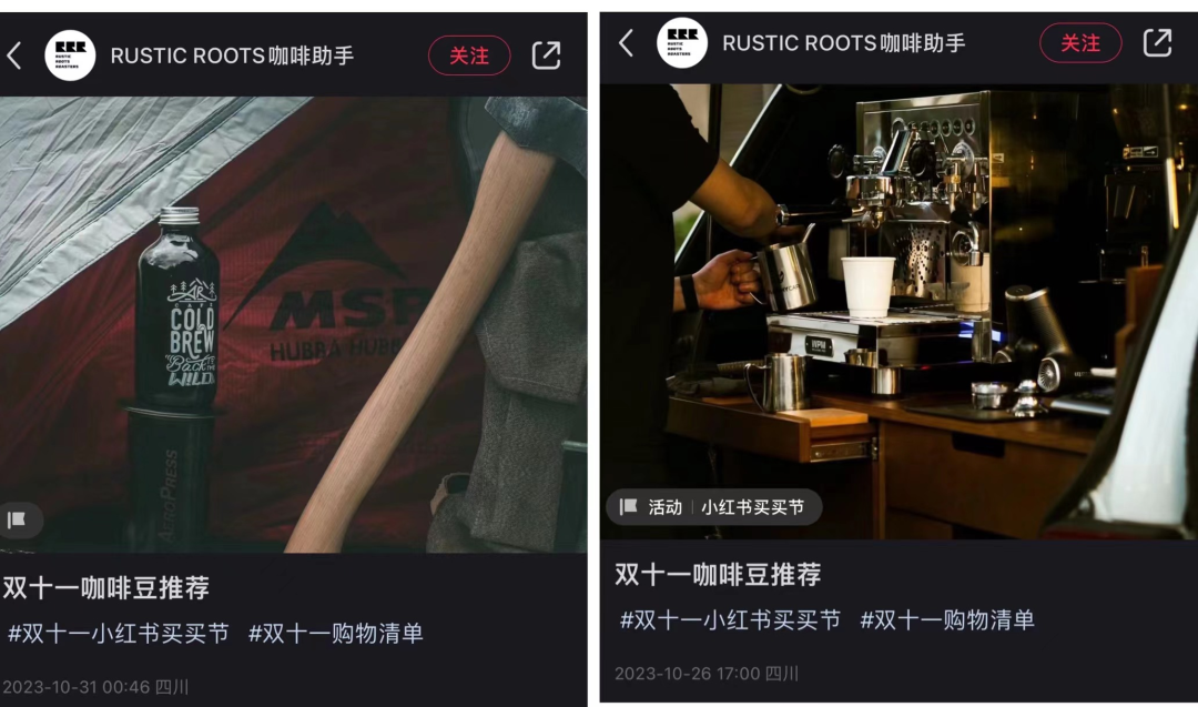 小红书电商_小红书电商_小红书电商2020gmv