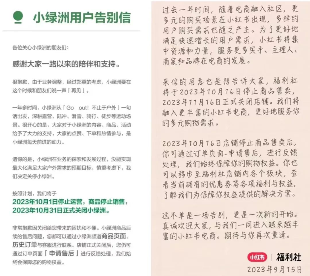 小红书电商_小红书电商2020gmv_小红书电商