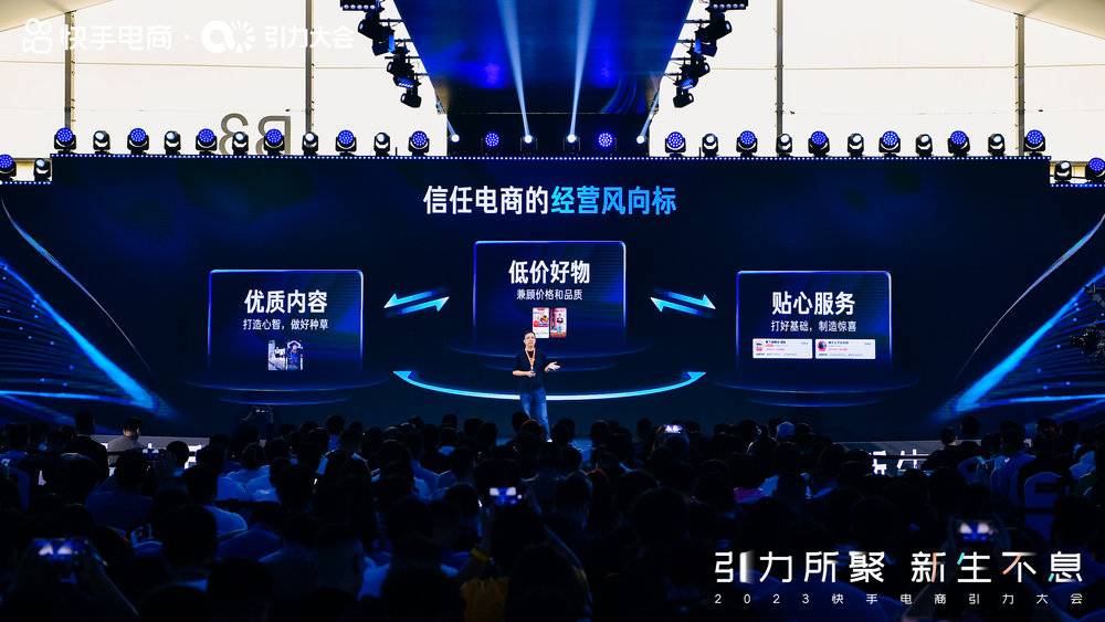 快手电商GMV增长_快手电商信任电商策略_快手电商