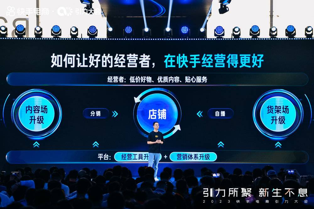 快手电商GMV增长_快手电商信任电商策略_快手电商