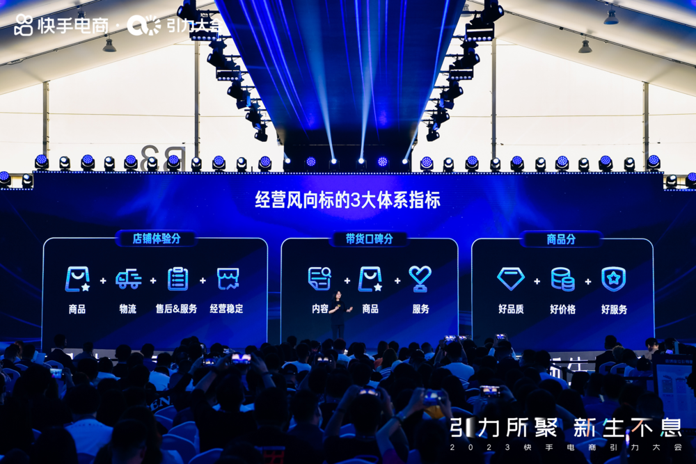 快手电商_快手电商信任电商策略_快手电商GMV增长