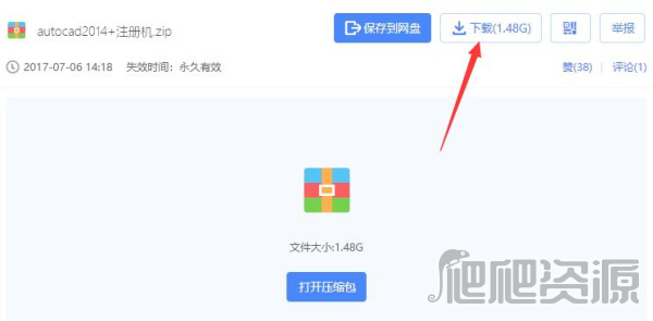 百度网盘