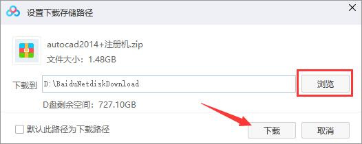 百度网盘