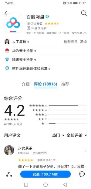 百度网盘一星事件_百度网盘拉新授权_百度网盘粉丝护盘