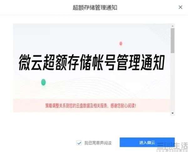 百度网盘拉新授权_百度网盘休眠用户政策_百度网盘免费空间缩水