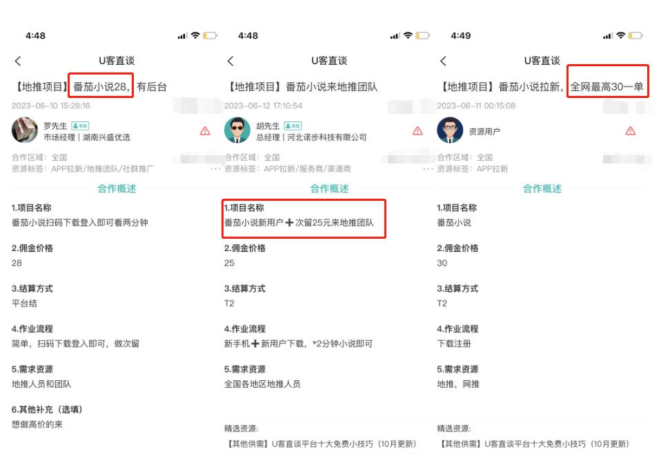 番茄小说推广申请授权_番茄小说拉新授权_服务商渠道申请番茄小说推广