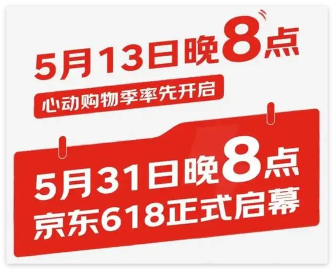 红包口令叠加_天猫618京东红包_618购物攻略