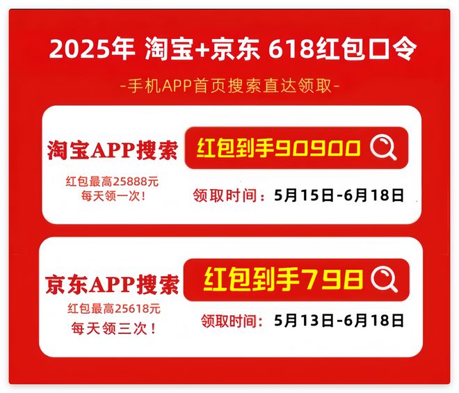红包口令叠加_天猫618京东红包_618购物攻略