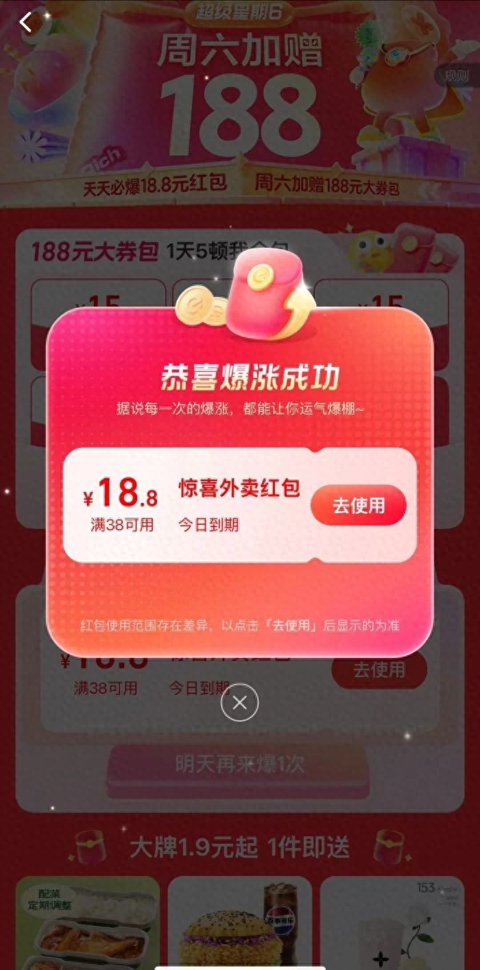 淘宝闪购满38减18.8红包 外卖红包优惠活动 美团0元购外卖券_淘宝100元无门槛优惠券