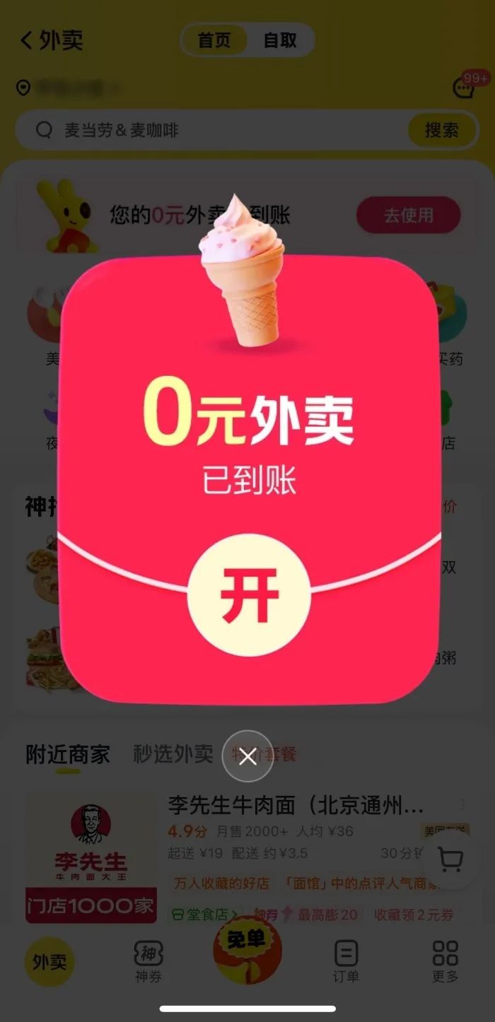 淘宝100元无门槛优惠券_淘宝闪购满38减18.8红包 外卖红包优惠活动 美团0元购外卖券