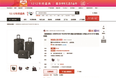 双11价格猫腻曝光平台_京东双十二优惠力度有双十一大吗_双12价格与平时价比较