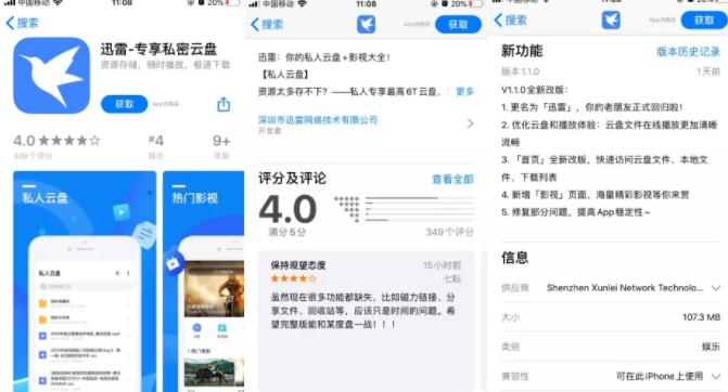 阿里云网盘内测邀请码_迅雷专享私密云盘6TB活动_迅雷网盘拉新教程