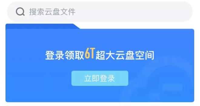 阿里云网盘内测邀请码_迅雷网盘拉新教程_迅雷专享私密云盘6TB活动