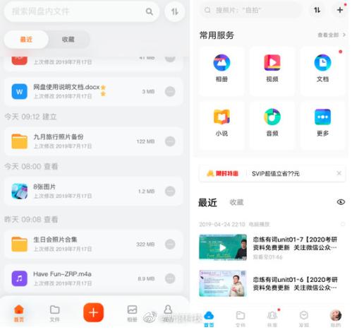 阿里云网盘内测邀请码_迅雷专享私密云盘6TB活动_迅雷网盘拉新教程