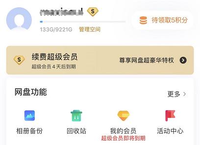 迅雷网盘拉新教程_阿里云网盘内测邀请码_迅雷专享私密云盘6TB活动