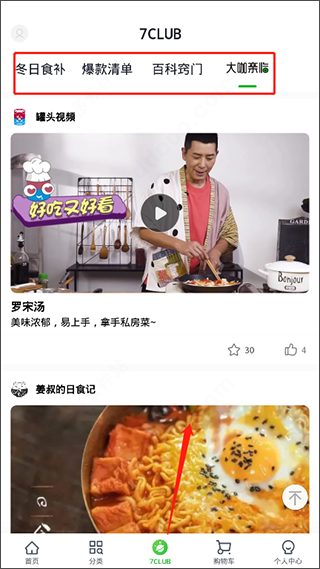 京东七鲜app下载_京东七鲜生鲜超市_京东七鲜超市