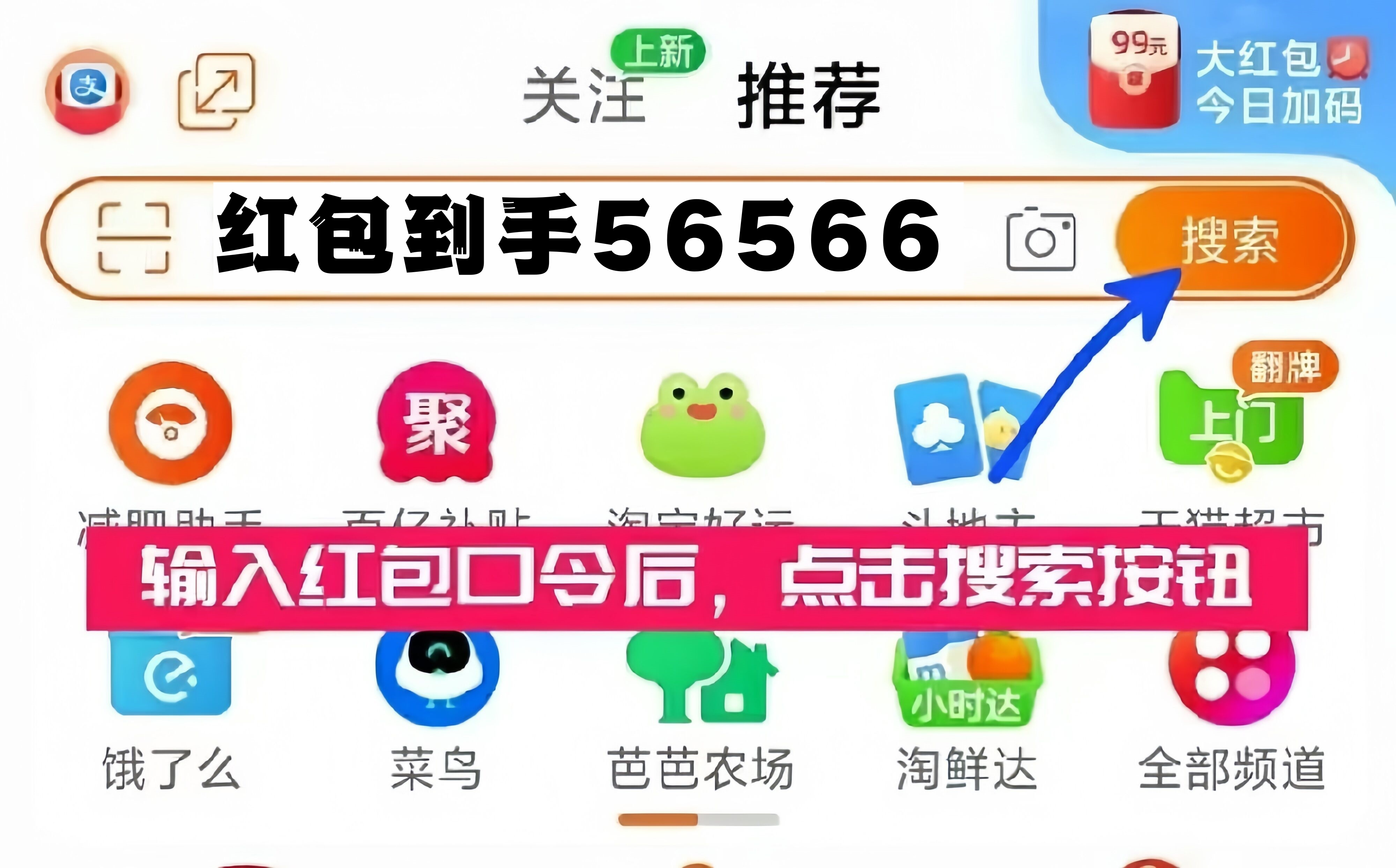 2025年淘宝天猫和京东年货节时间安排及活动详情