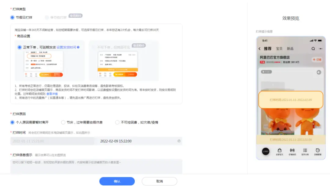 电商春节不打烊_春节电商一键打烊_淘宝春节不打烊