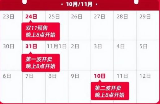 淘宝打折力度大的节日_2023淘宝双十一活动玩法攻略_双十一活动时间介绍
