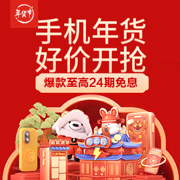 天猫年货节红包发放时间_京东年货节红包攻略_京东年货节是什么时候开始