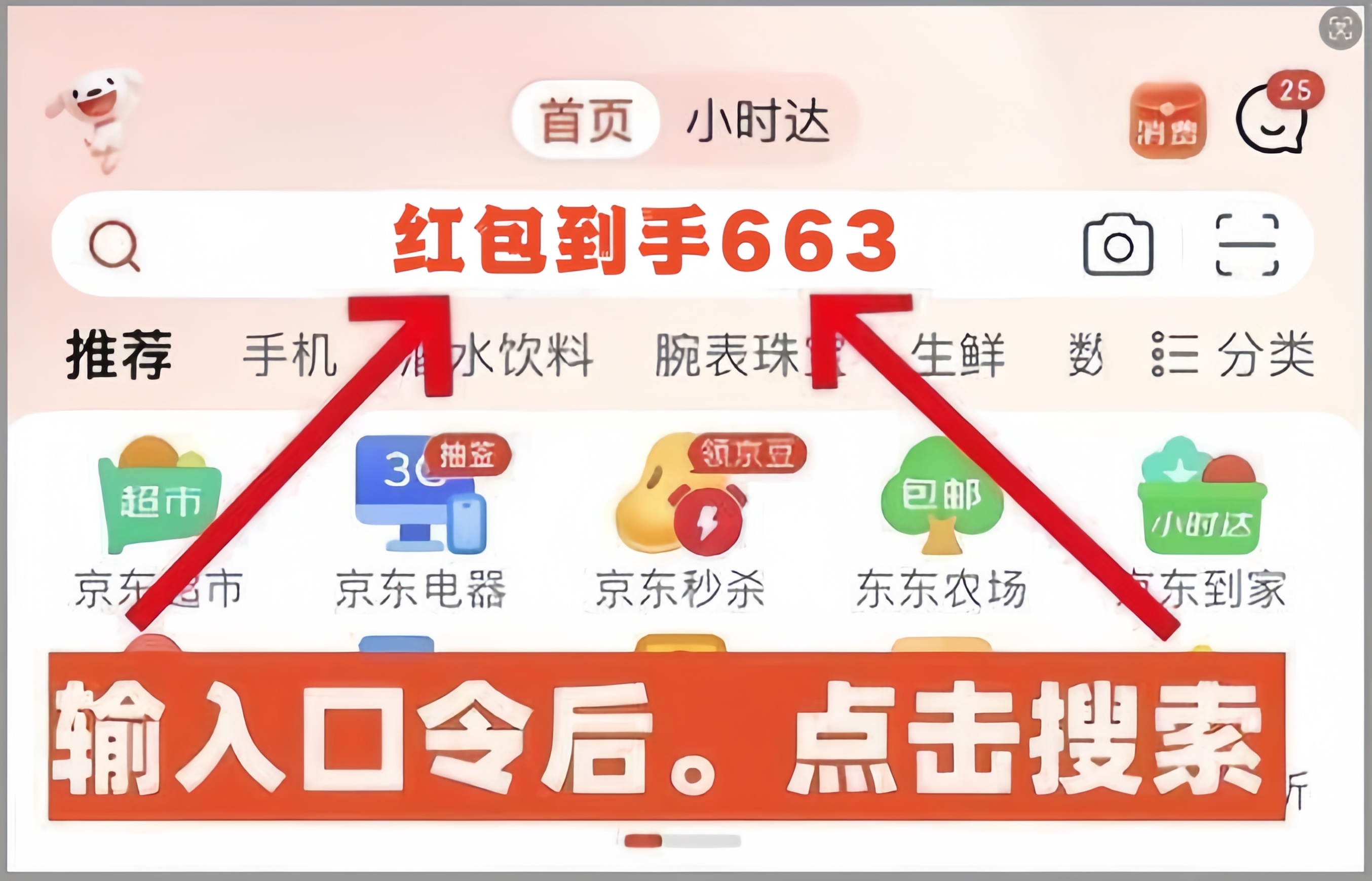 京东年货节活动时间是几号_京东年货节活动时间2025_京东年货节活动时间