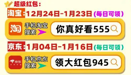 2020淘宝年货节红包口令_618淘宝领红包口令_淘宝年货节红包口令