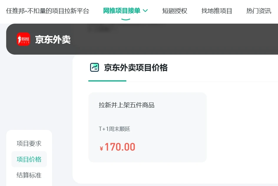 京东外卖_外卖京东便利店加盟条件及费用_美团外卖京东