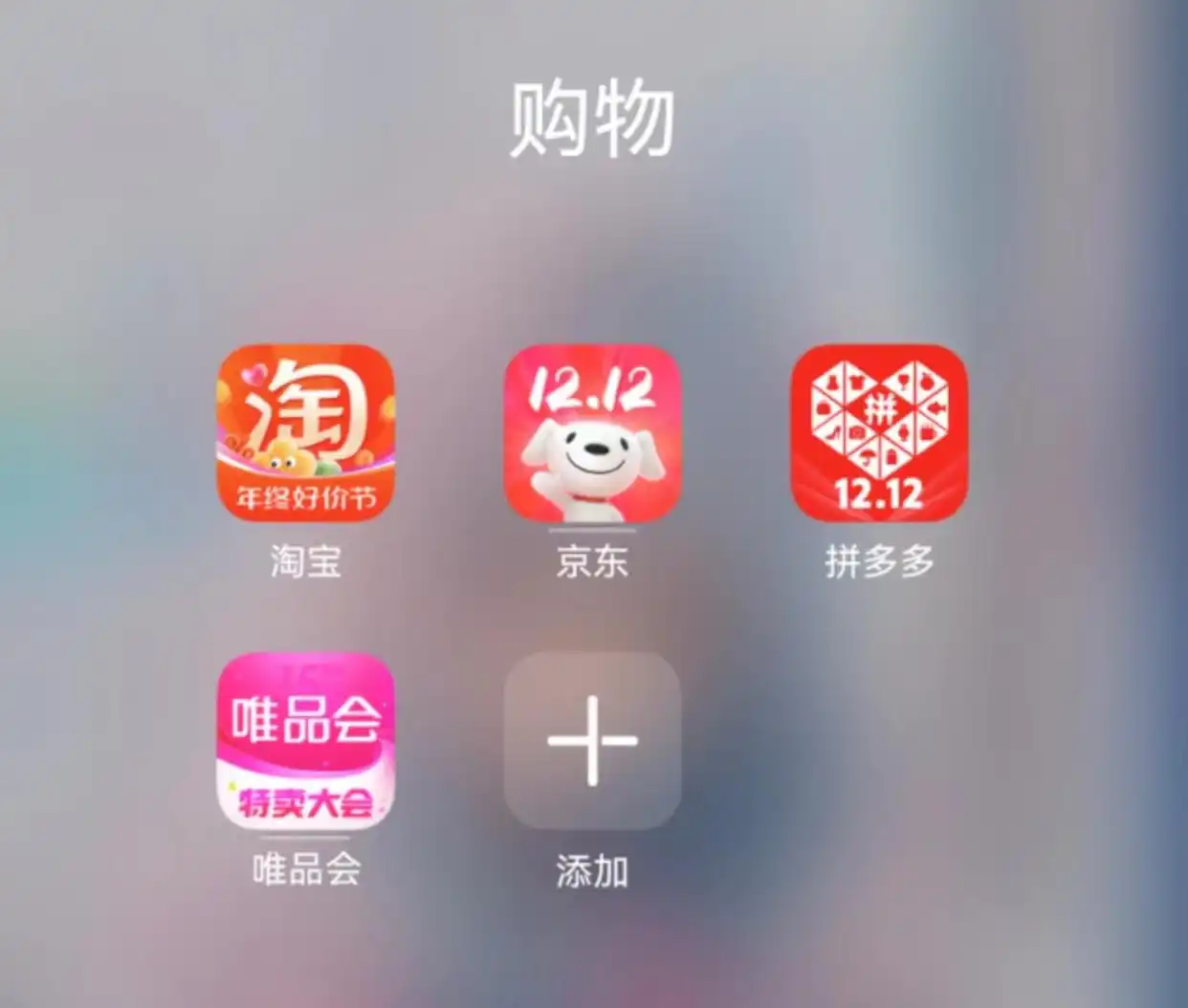 双12大促电商平台活动_淘宝年货节优惠力度_淘宝年终好价节折扣力度