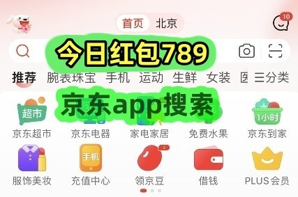 淘宝618红包领取方法_淘宝618惊喜红包_京东618红包领取攻略