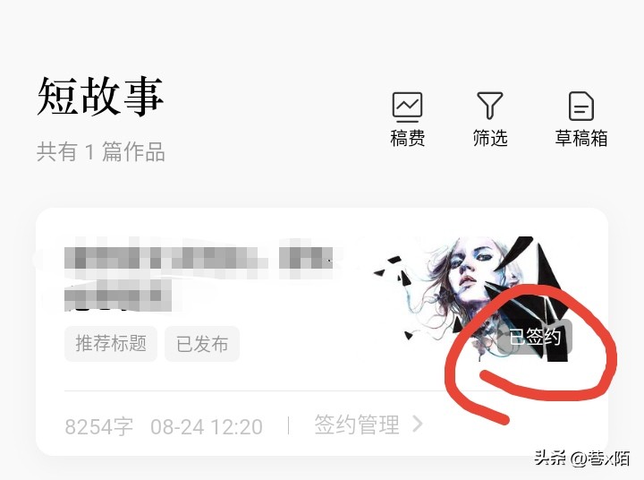 番茄小说短剧拉新怎么做_番茄小说短篇签约流程_番茄小说短篇投稿格式