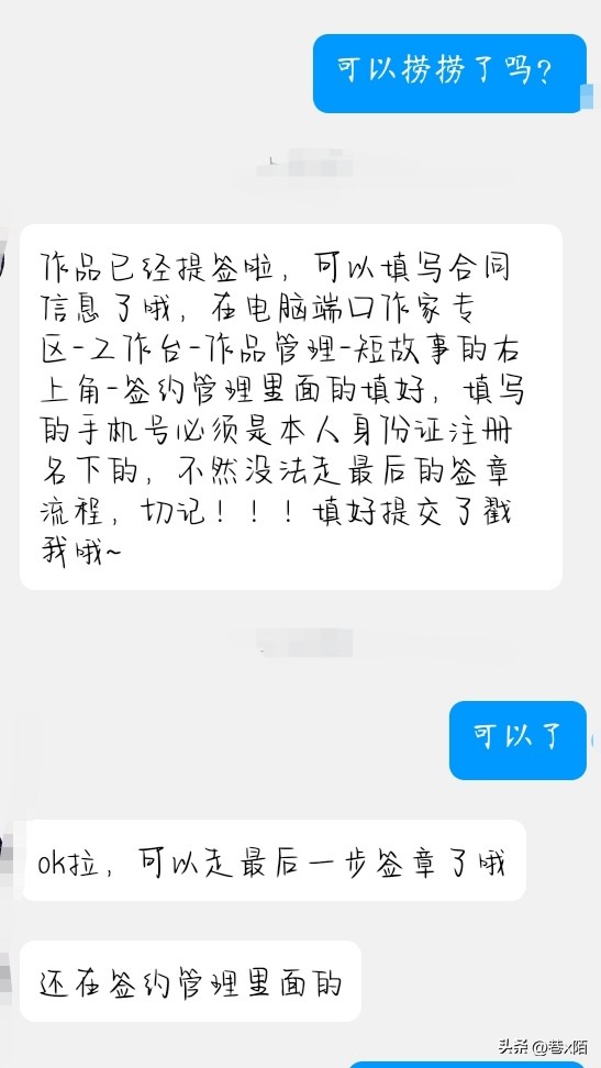 番茄小说短篇签约流程_番茄小说短篇投稿格式_番茄小说短剧拉新怎么做