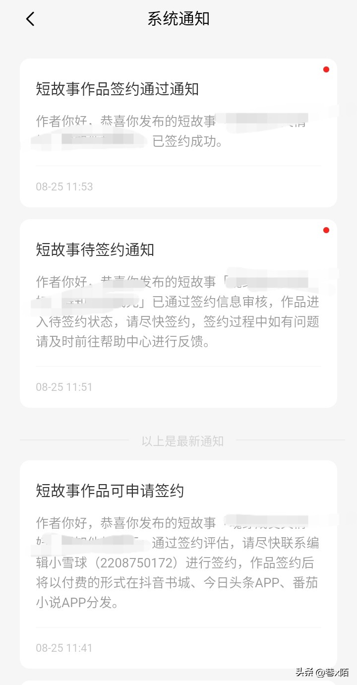 番茄小说短剧拉新怎么做_番茄小说短篇投稿格式_番茄小说短篇签约流程