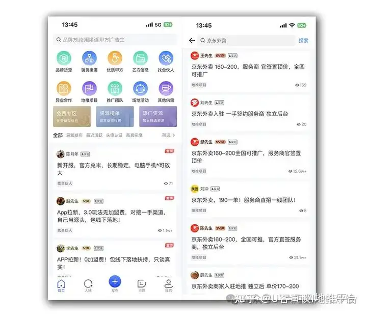 京东外卖推广_京东外卖推广员素质要求_京东外卖全年免佣金推广逻辑