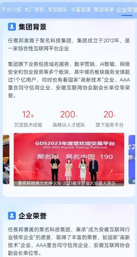 任推邦平台背景介绍_任推邦是什么平台_任推邦邀请码