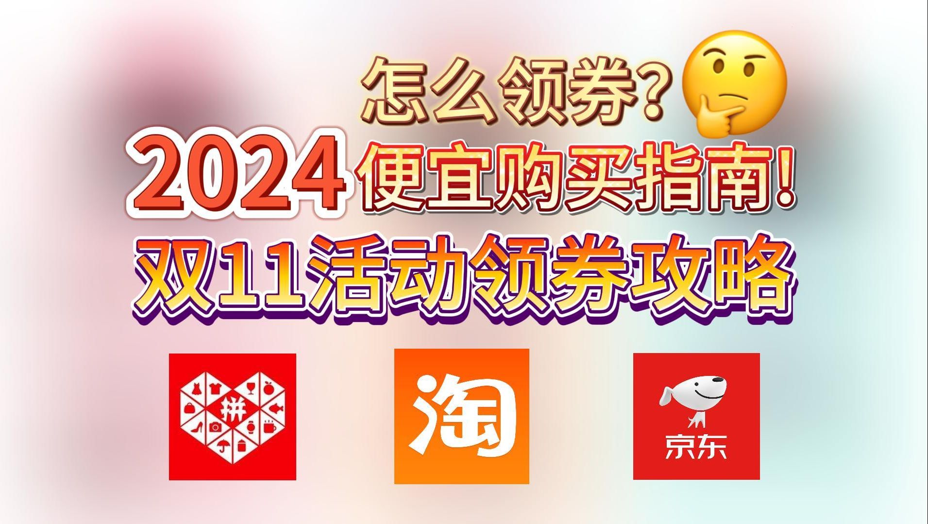 2024淘宝双十一活动时间表_淘宝双十一满减活动_淘宝双十一满减规则汇总