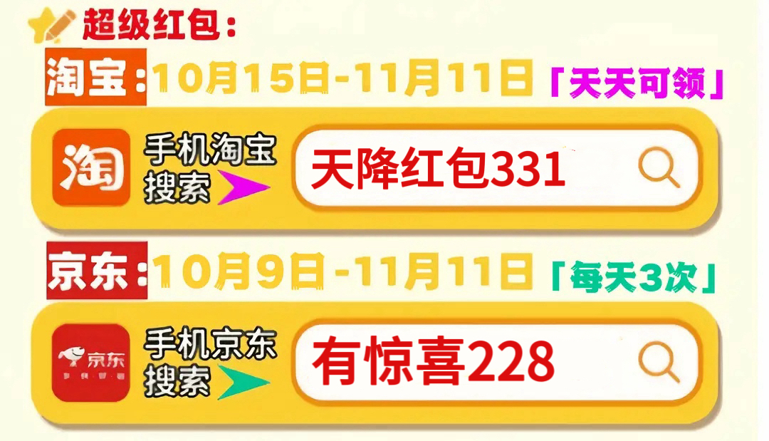 京东双十一活动结束时间_双十一京东活动时间点_京东双十一活动时间