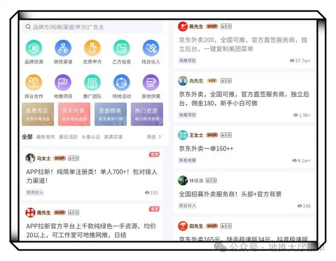 京东外卖推广拉新_京东外卖拉新_京东外卖入驻商家数