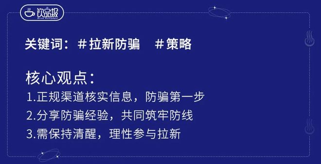 京东外卖拉新_京东外卖拉新骗局_饮品行业防骗指南