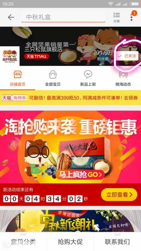 网购经验分享_天猫超市选购攻略_天猫超市聚划算的东西都是正品吗