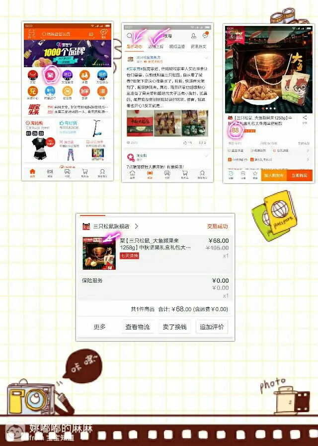 天猫超市选购攻略_天猫超市聚划算的东西都是正品吗_网购经验分享