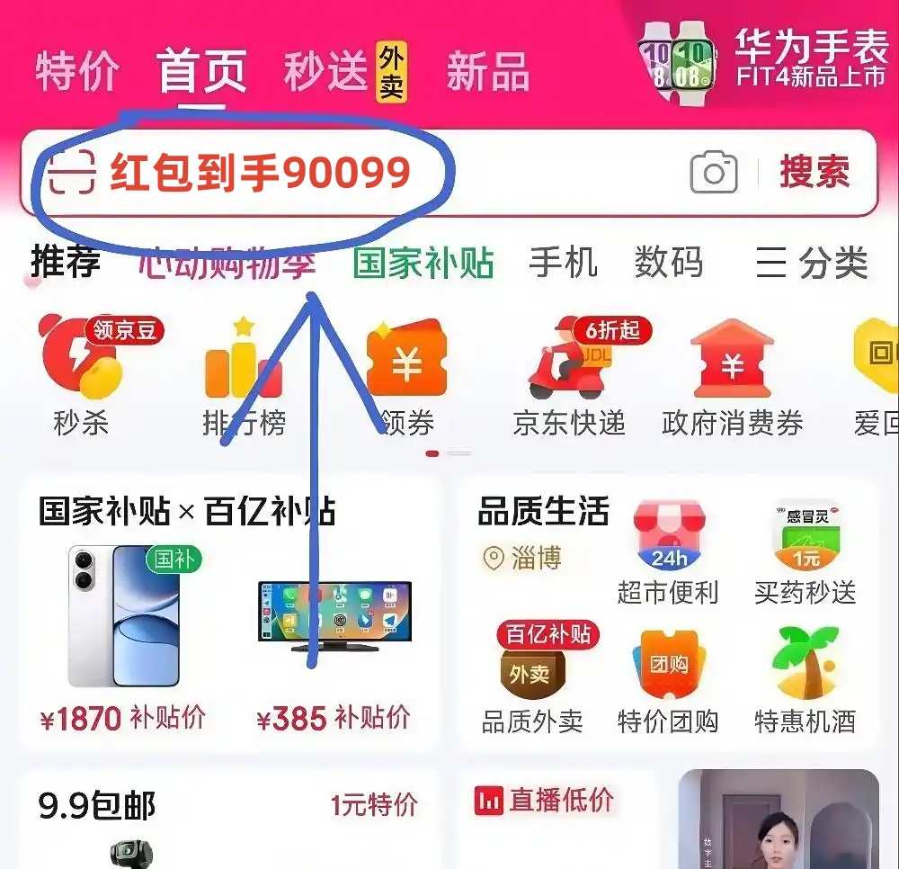 淘宝年货节活动_2026年京东年货节攻略_2026年淘宝年货节攻略