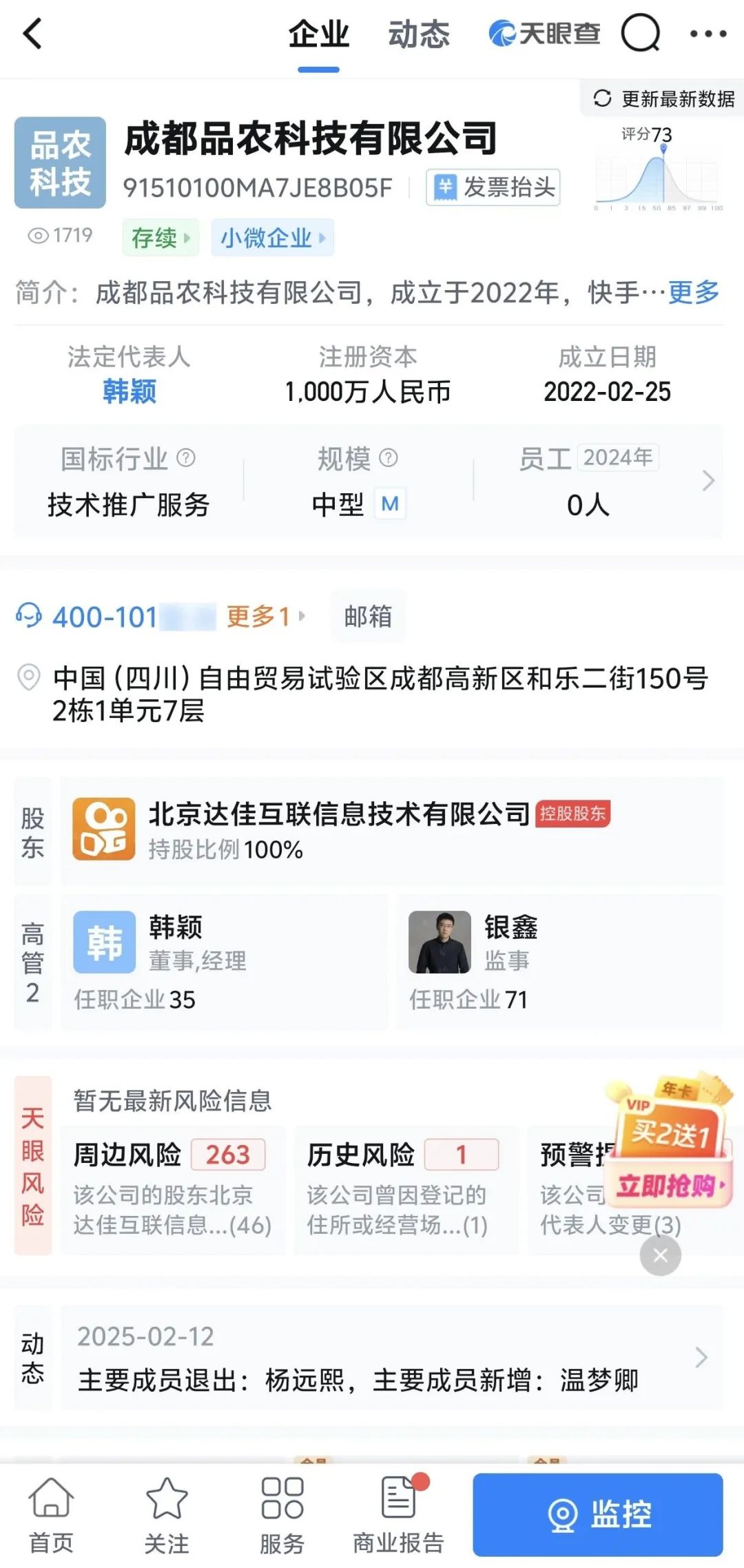 快手自营旗舰店分析_快手电商布局_快手电商