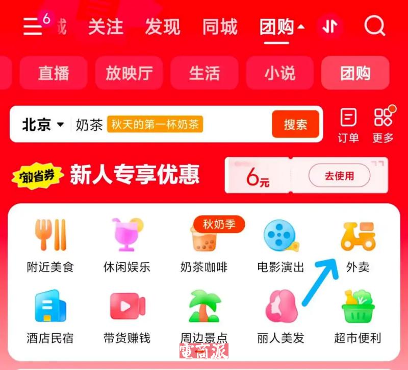 快手自营旗舰店分析_快手电商_快手电商布局