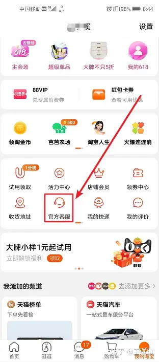 淘宝618优惠活动玩法_天猫618活动攻略_天猫618活动力度大吗