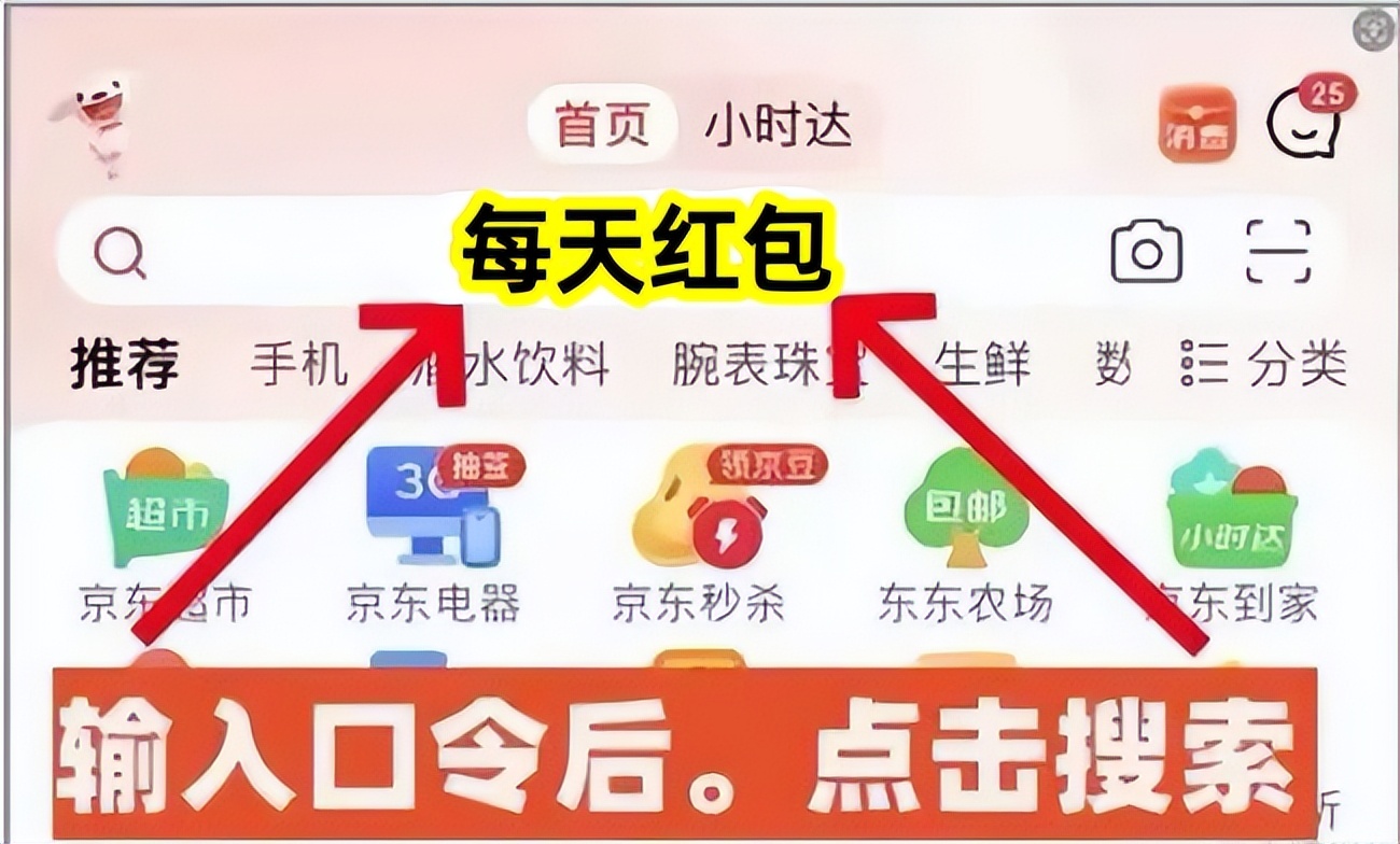 淘宝年货节活动_2026年货节淘宝红包口令 马上有好运 京东年货节国补领取攻略